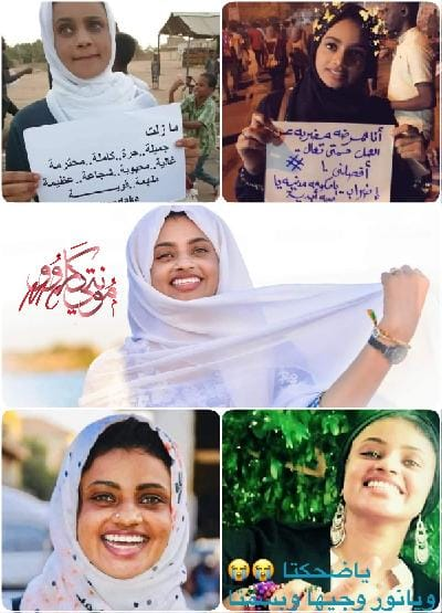 شهيدة السابع عشر من نوفمبر "ستنا"