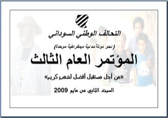 عبد العزيز خالد: لن أترشح للرئاسة مجدداً